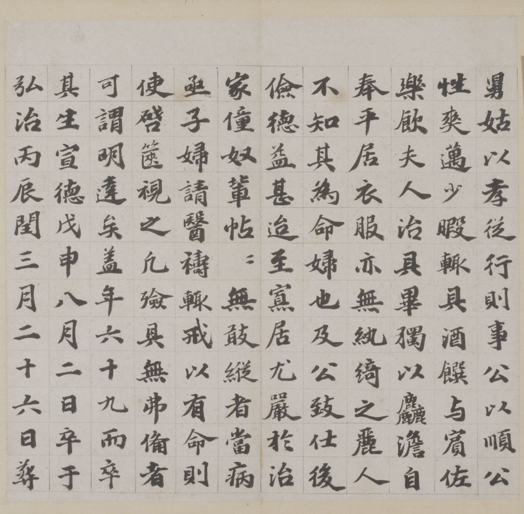 图片[1]-Wu Kuan’s regular script and the epitaph of Mrs. Han-China Archive